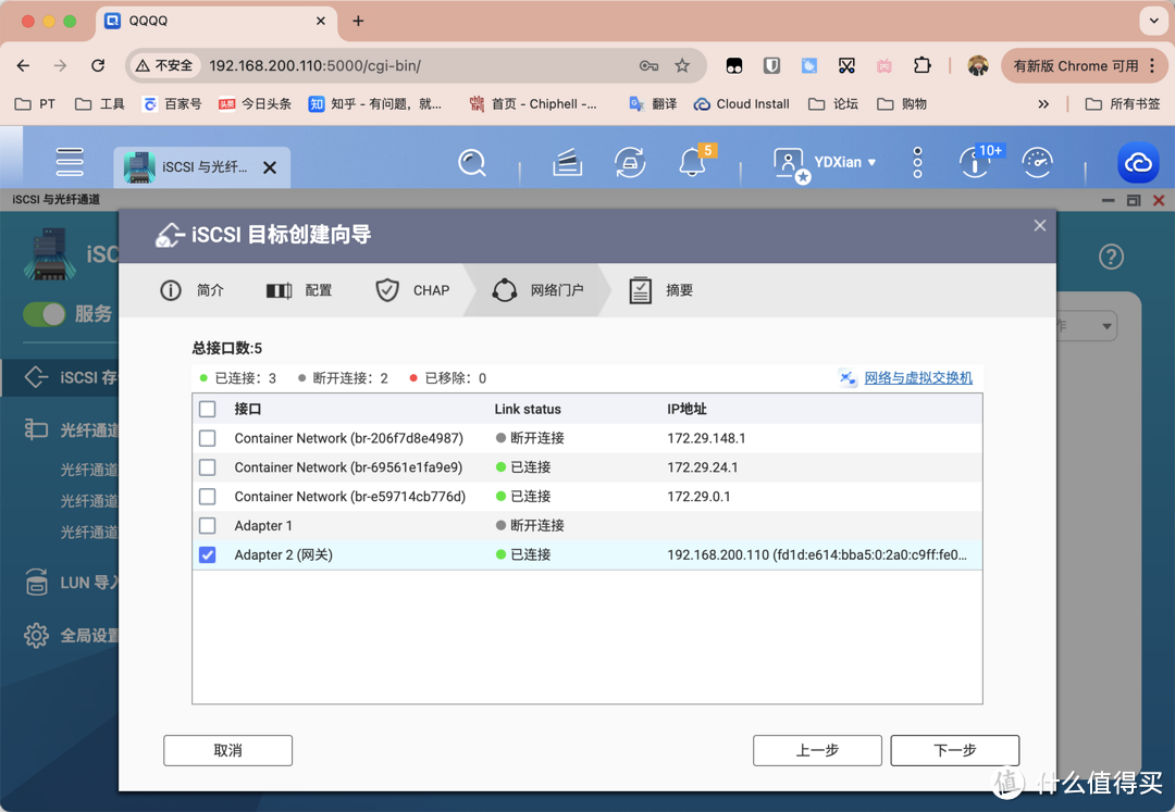 iSCSI将NAS空间挂载至电脑,再无存储焦虑,爽玩《黑神话:悟空》 iSCSI将NAS空间挂载至电脑,再无存储焦虑,爽玩《黑神话:悟空》