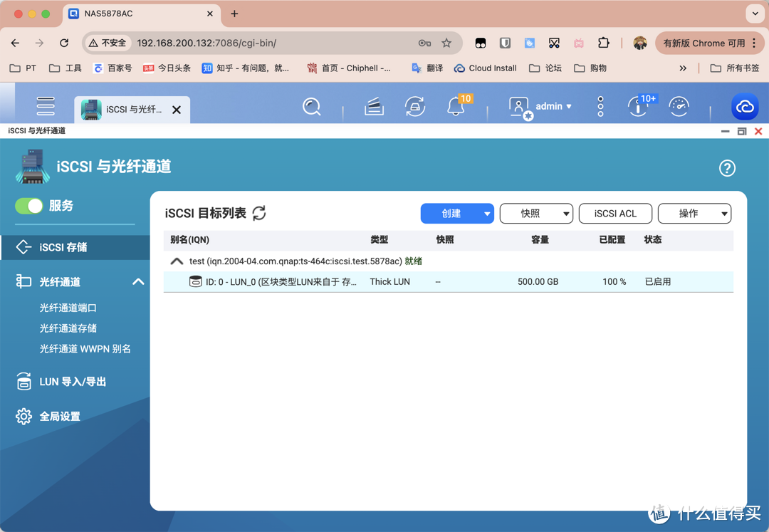 iSCSI将NAS空间挂载至电脑,再无存储焦虑,爽玩《黑神话:悟空》 iSCSI将NAS空间挂载至电脑,再无存储焦虑,爽玩《黑神话:悟空》
