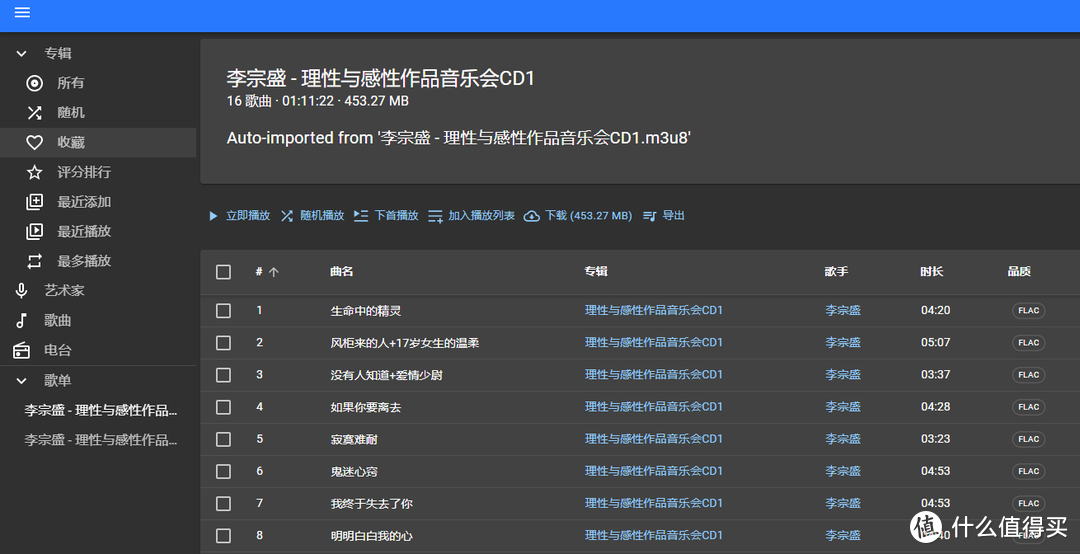 网易云音乐再见！再也不怕崩了，用拾光坞NAS搭建属于自己的DIY音乐库