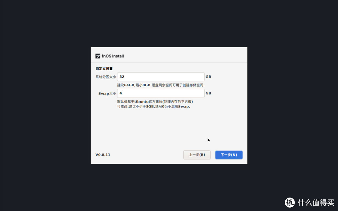 fnOS正式公测,完成度很不错的NAS系统 fnOS正式公测,完成度很不错的NAS系统