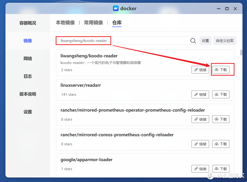 神仙级的免费开源电子书阅读器,还支持听书功能,极空间部署『Koodo Reader』 神仙级的免费开源电子书阅读器,还支持听书功能,极空间部署『Koodo Reader』