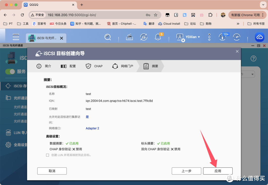 iSCSI将NAS空间挂载至电脑,再无存储焦虑,爽玩《黑神话:悟空》 iSCSI将NAS空间挂载至电脑,再无存储焦虑,爽玩《黑神话:悟空》