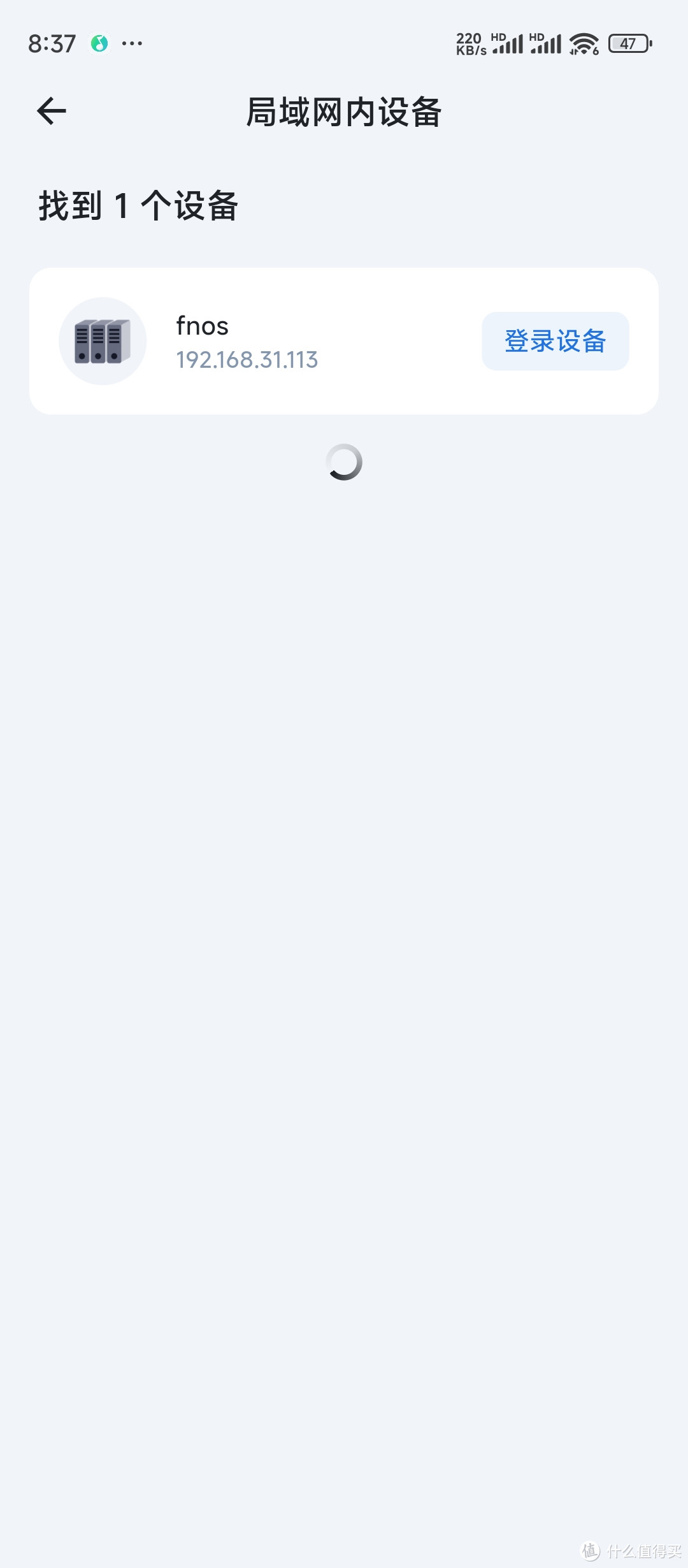 fnOS正式公测,完成度很不错的NAS系统 fnOS正式公测,完成度很不错的NAS系统