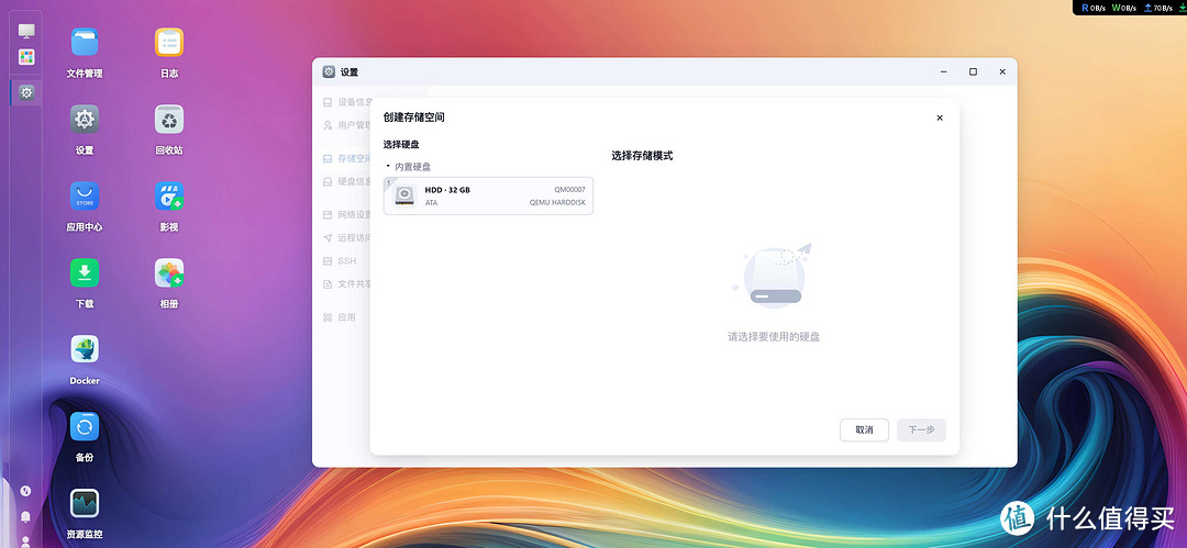 fnOS正式公测,完成度很不错的NAS系统 fnOS正式公测,完成度很不错的NAS系统