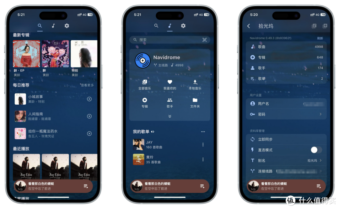 网易云音乐再见！再也不怕崩了，用拾光坞NAS搭建属于自己的DIY音乐库