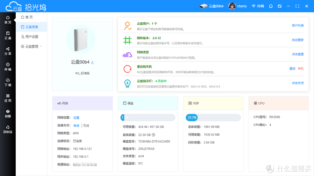 网易云音乐再见！再也不怕崩了，用拾光坞NAS搭建属于自己的DIY音乐库