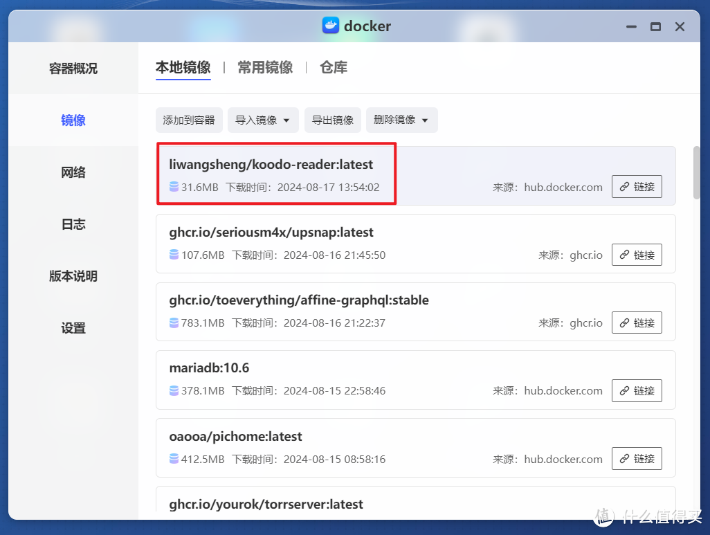 神仙级的免费开源电子书阅读器,还支持听书功能,极空间部署『Koodo Reader』 神仙级的免费开源电子书阅读器,还支持听书功能,极空间部署『Koodo Reader』