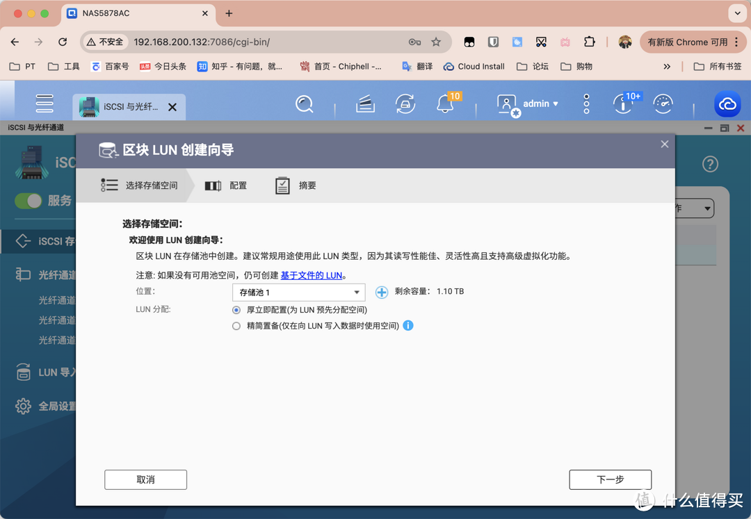 iSCSI将NAS空间挂载至电脑,再无存储焦虑,爽玩《黑神话:悟空》 iSCSI将NAS空间挂载至电脑,再无存储焦虑,爽玩《黑神话:悟空》