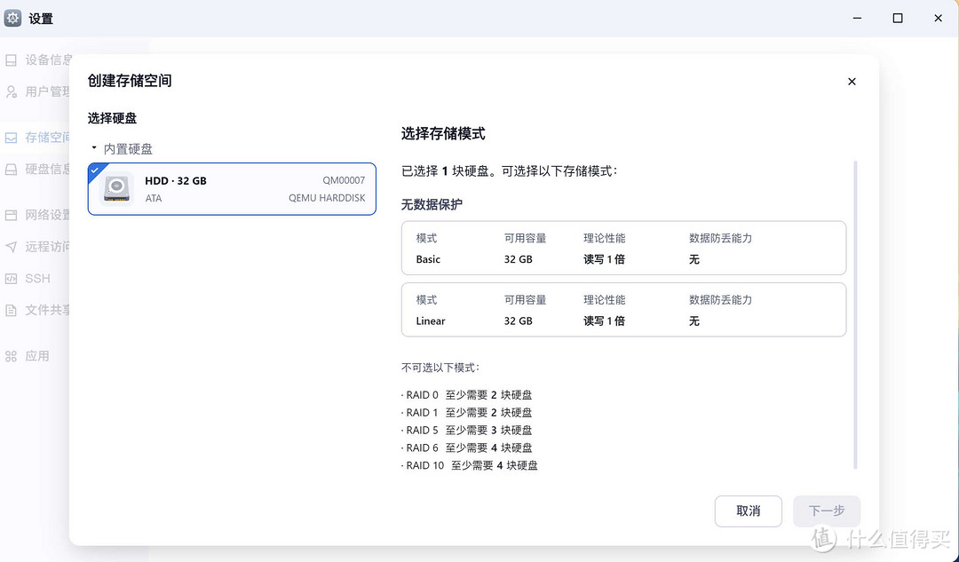 fnOS正式公测,完成度很不错的NAS系统 fnOS正式公测,完成度很不错的NAS系统