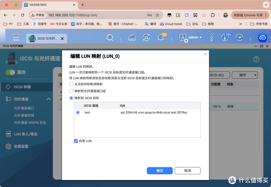 iSCSI将NAS空间挂载至电脑,再无存储焦虑,爽玩《黑神话:悟空》 iSCSI将NAS空间挂载至电脑,再无存储焦虑,爽玩《黑神话:悟空》