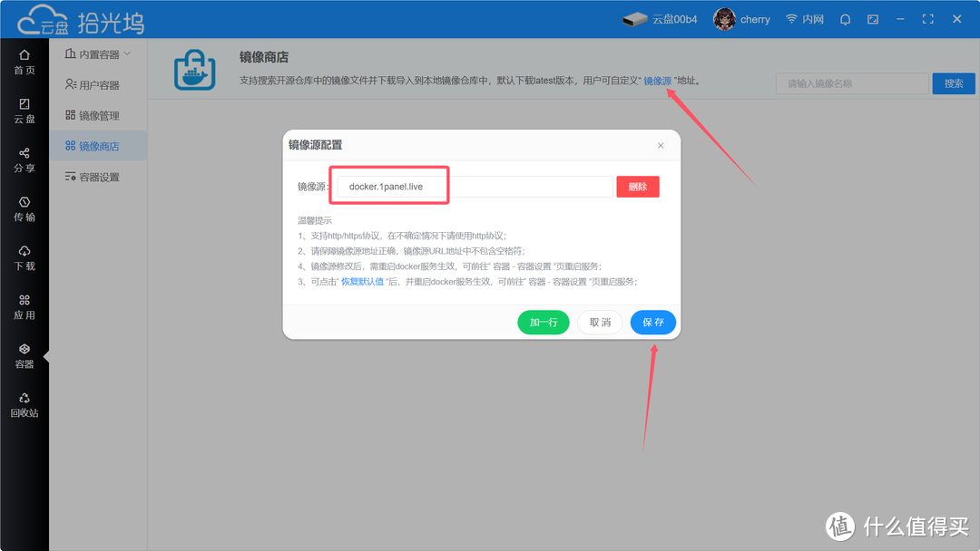 网易云音乐再见！再也不怕崩了，用拾光坞NAS搭建属于自己的DIY音乐库