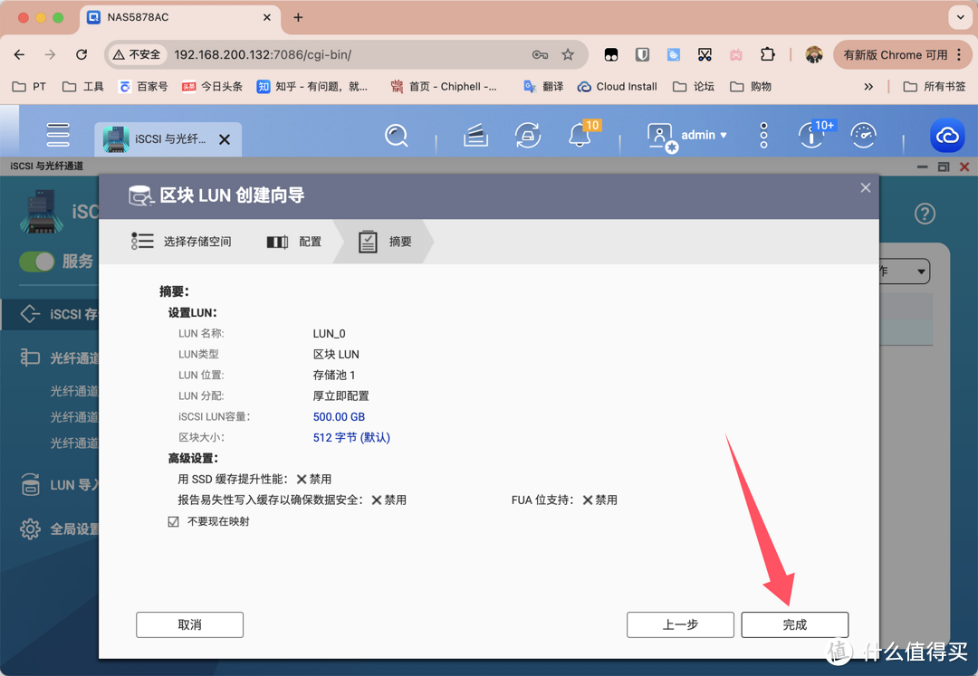 iSCSI将NAS空间挂载至电脑,再无存储焦虑,爽玩《黑神话:悟空》 iSCSI将NAS空间挂载至电脑,再无存储焦虑,爽玩《黑神话:悟空》