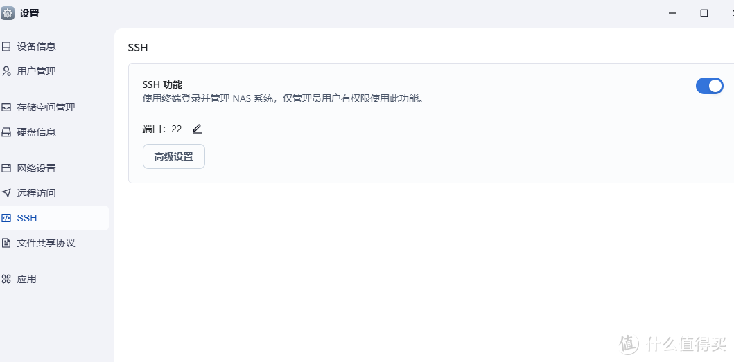 使用tailcale外网访问飞牛私有云，变相免费使用它可能出的收费功能