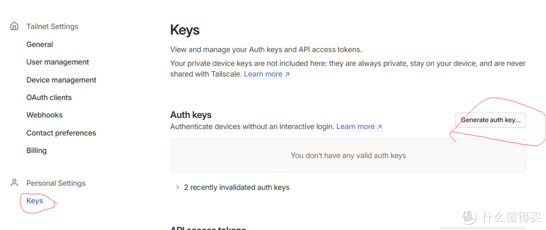 使用tailcale外网访问飞牛私有云，变相免费使用它可能出的收费功能