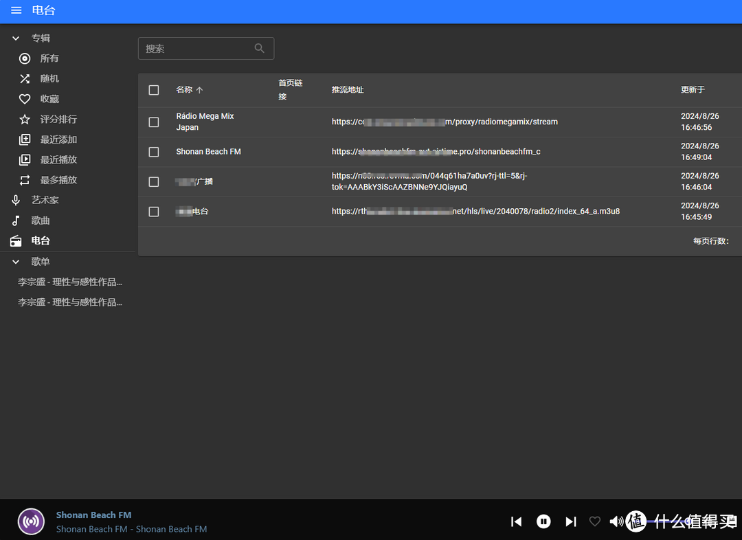 网易云音乐再见！再也不怕崩了，用拾光坞NAS搭建属于自己的DIY音乐库