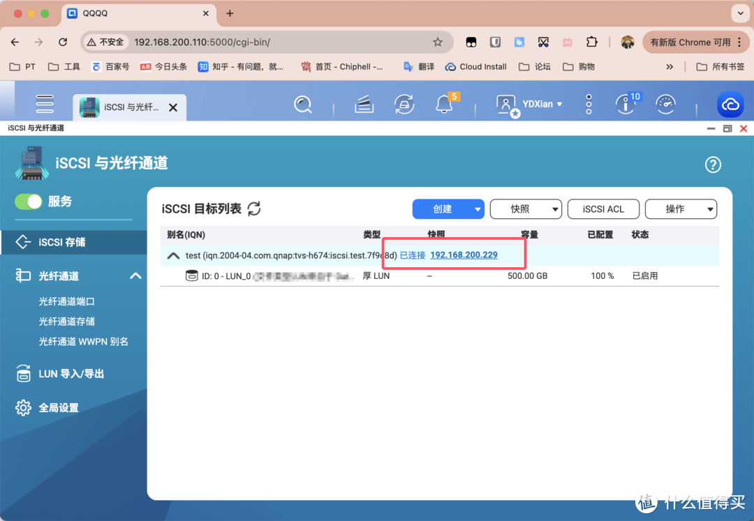 iSCSI将NAS空间挂载至电脑,再无存储焦虑,爽玩《黑神话:悟空》 iSCSI将NAS空间挂载至电脑,再无存储焦虑,爽玩《黑神话:悟空》