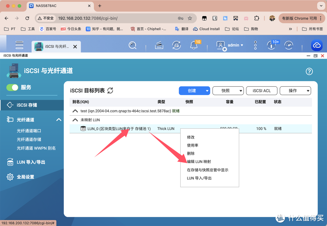 iSCSI将NAS空间挂载至电脑,再无存储焦虑,爽玩《黑神话:悟空》 iSCSI将NAS空间挂载至电脑,再无存储焦虑,爽玩《黑神话:悟空》