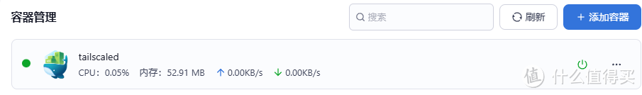 使用tailcale外网访问飞牛私有云，变相免费使用它可能出的收费功能