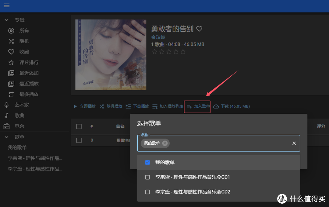 网易云音乐再见！再也不怕崩了，用拾光坞NAS搭建属于自己的DIY音乐库