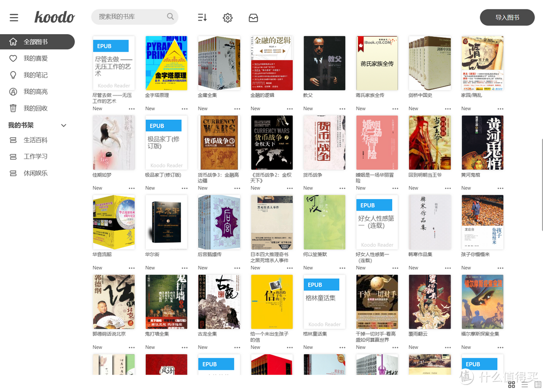 神仙级的免费开源电子书阅读器,还支持听书功能,极空间部署『Koodo Reader』 神仙级的免费开源电子书阅读器,还支持听书功能,极空间部署『Koodo Reader』