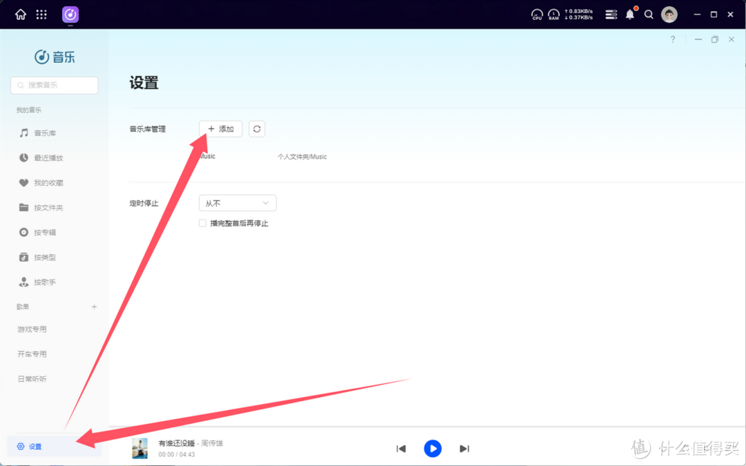 NAS音乐搭建教程丨10分钟，快速用绿联DXP4800打造专属音乐库