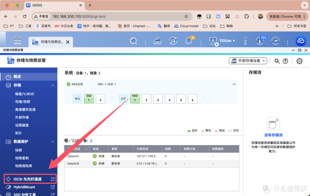 iSCSI将NAS空间挂载至电脑,再无存储焦虑,爽玩《黑神话:悟空》 iSCSI将NAS空间挂载至电脑,再无存储焦虑,爽玩《黑神话:悟空》