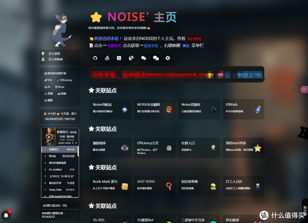 华丽的个人主页引导页,无限多模式个性化——NOISE主页 华丽的个人主页引导页,无限多模式个性化——NOISE主页
