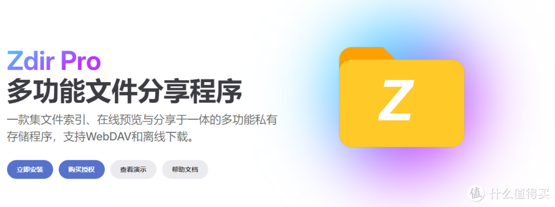 索引、预览与分享一体！攻略向，极空间部署多功能文件程序—Zdir