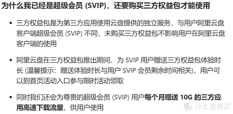 告别收费阿里云盘，回归NAS怀抱-NAS迅雷打造家庭影院方案