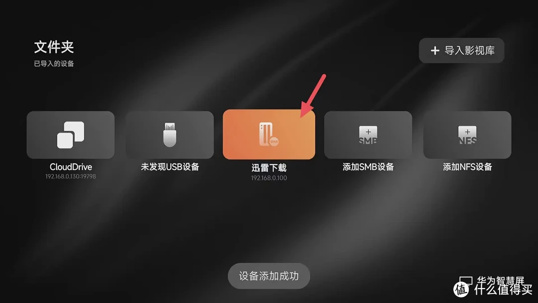 告别收费阿里云盘，回归NAS怀抱-NAS迅雷打造家庭影院方案