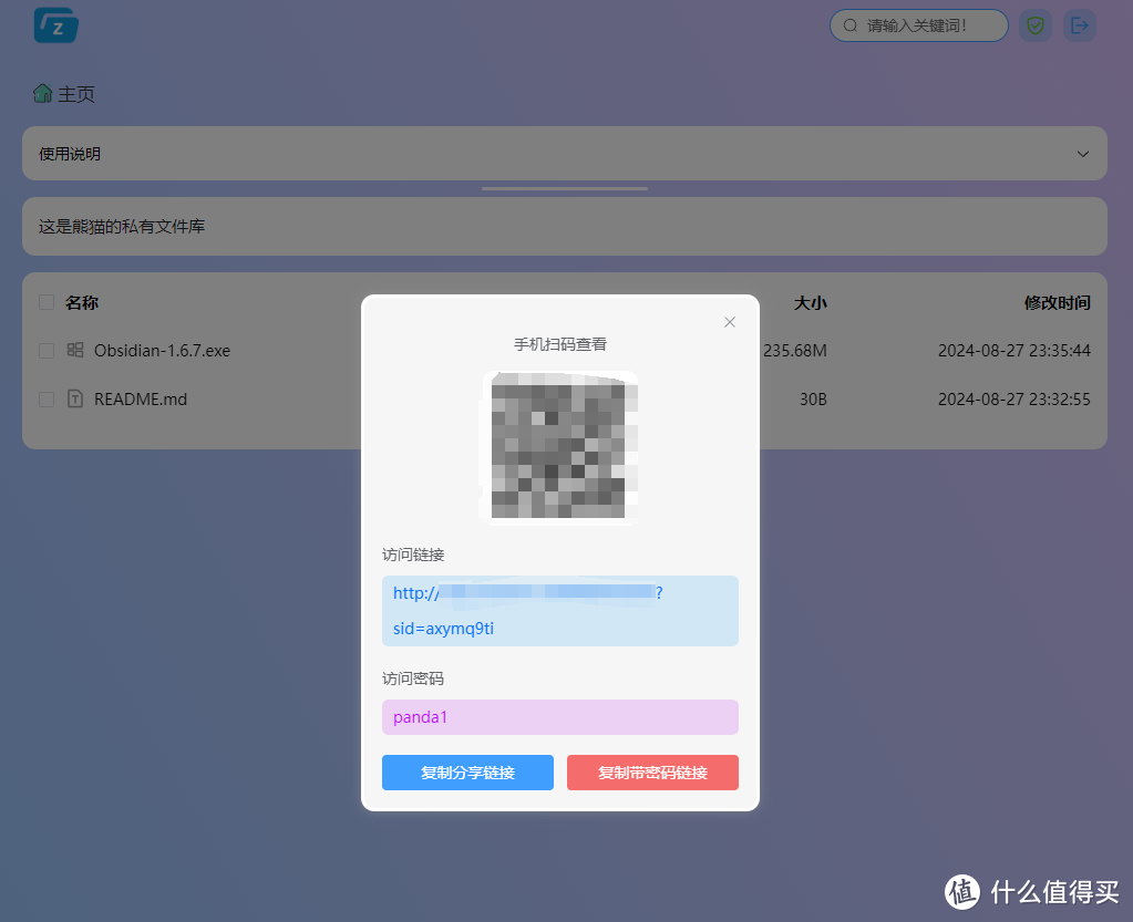 索引、预览与分享一体！攻略向，极空间部署多功能文件程序—Zdir