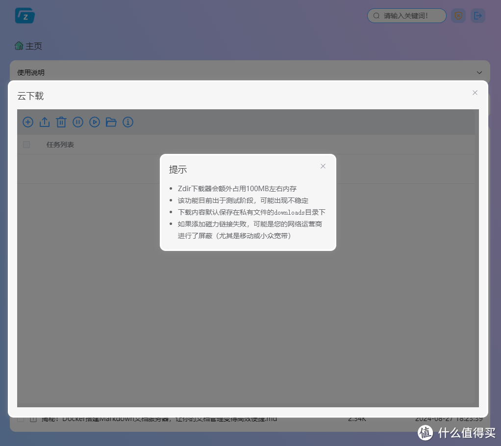 索引、预览与分享一体！攻略向，极空间部署多功能文件程序—Zdir