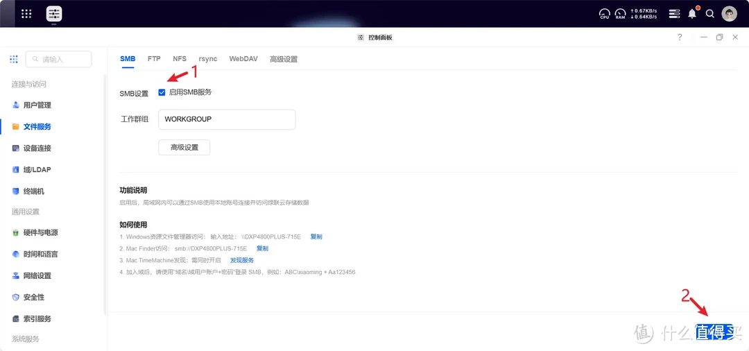 告别收费阿里云盘，回归NAS怀抱-NAS迅雷打造家庭影院方案