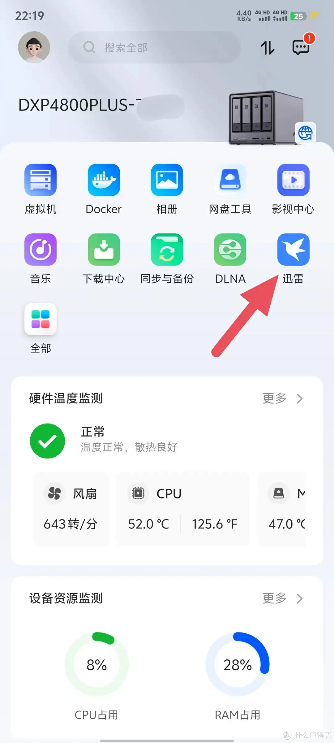 告别收费阿里云盘，回归NAS怀抱-NAS迅雷打造家庭影院方案