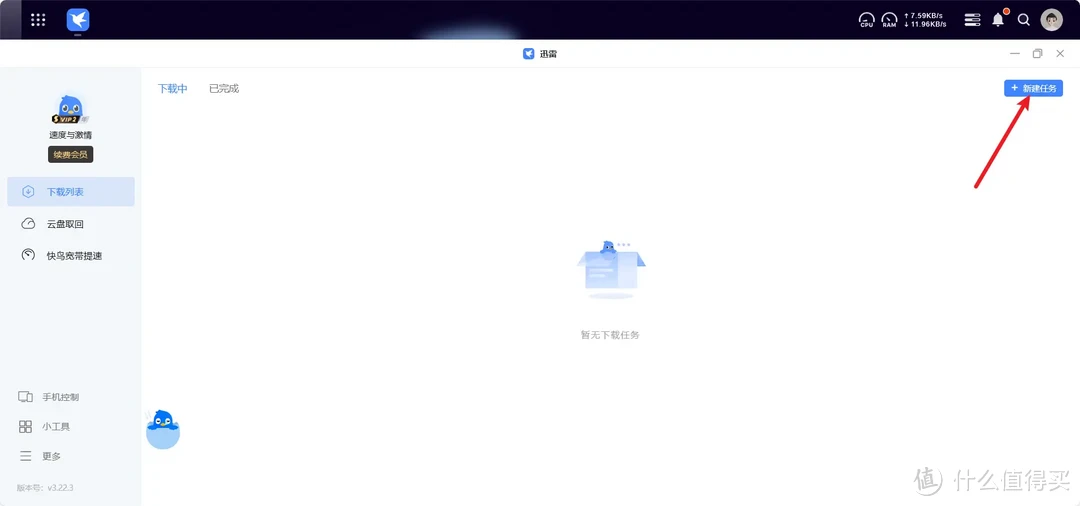 告别收费阿里云盘，回归NAS怀抱-NAS迅雷打造家庭影院方案