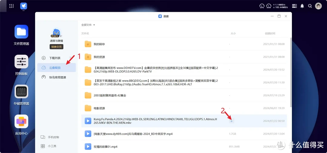 告别收费阿里云盘，回归NAS怀抱-NAS迅雷打造家庭影院方案