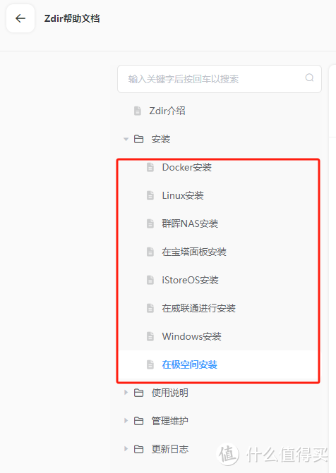 索引、预览与分享一体！攻略向，极空间部署多功能文件程序—Zdir