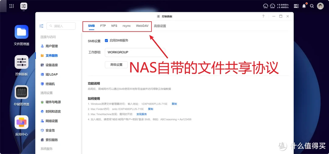 告别收费阿里云盘，回归NAS怀抱-NAS迅雷打造家庭影院方案