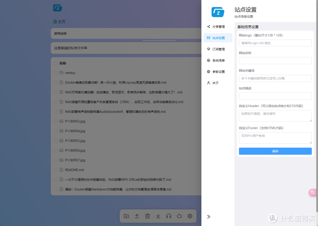 索引、预览与分享一体！攻略向，极空间部署多功能文件程序—Zdir
