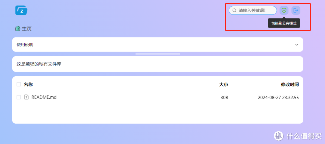 索引、预览与分享一体！攻略向，极空间部署多功能文件程序—Zdir