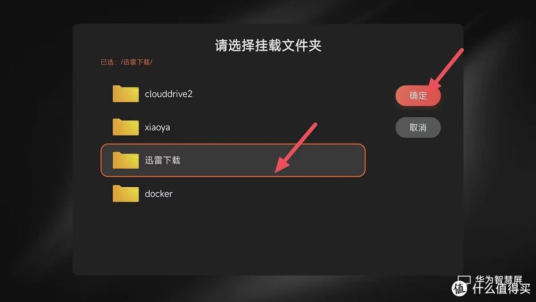 告别收费阿里云盘，回归NAS怀抱-NAS迅雷打造家庭影院方案