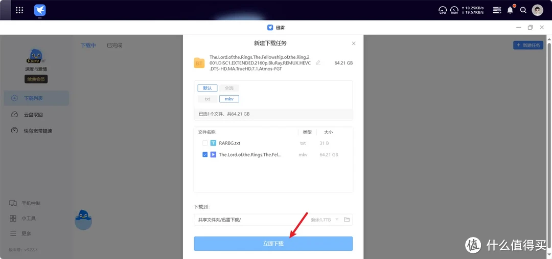 告别收费阿里云盘，回归NAS怀抱-NAS迅雷打造家庭影院方案