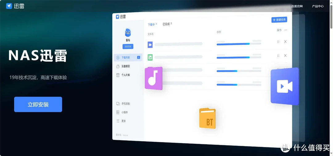 告别收费阿里云盘，回归NAS怀抱-NAS迅雷打造家庭影院方案