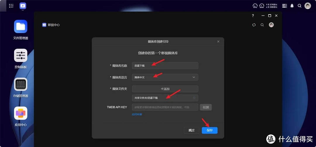 告别收费阿里云盘，回归NAS怀抱-NAS迅雷打造家庭影院方案