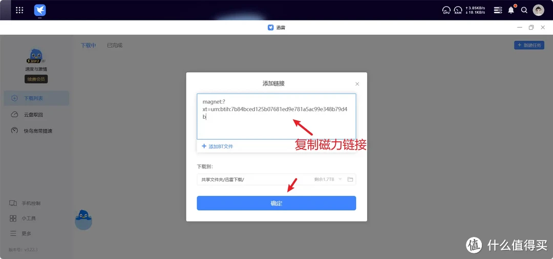 告别收费阿里云盘，回归NAS怀抱-NAS迅雷打造家庭影院方案