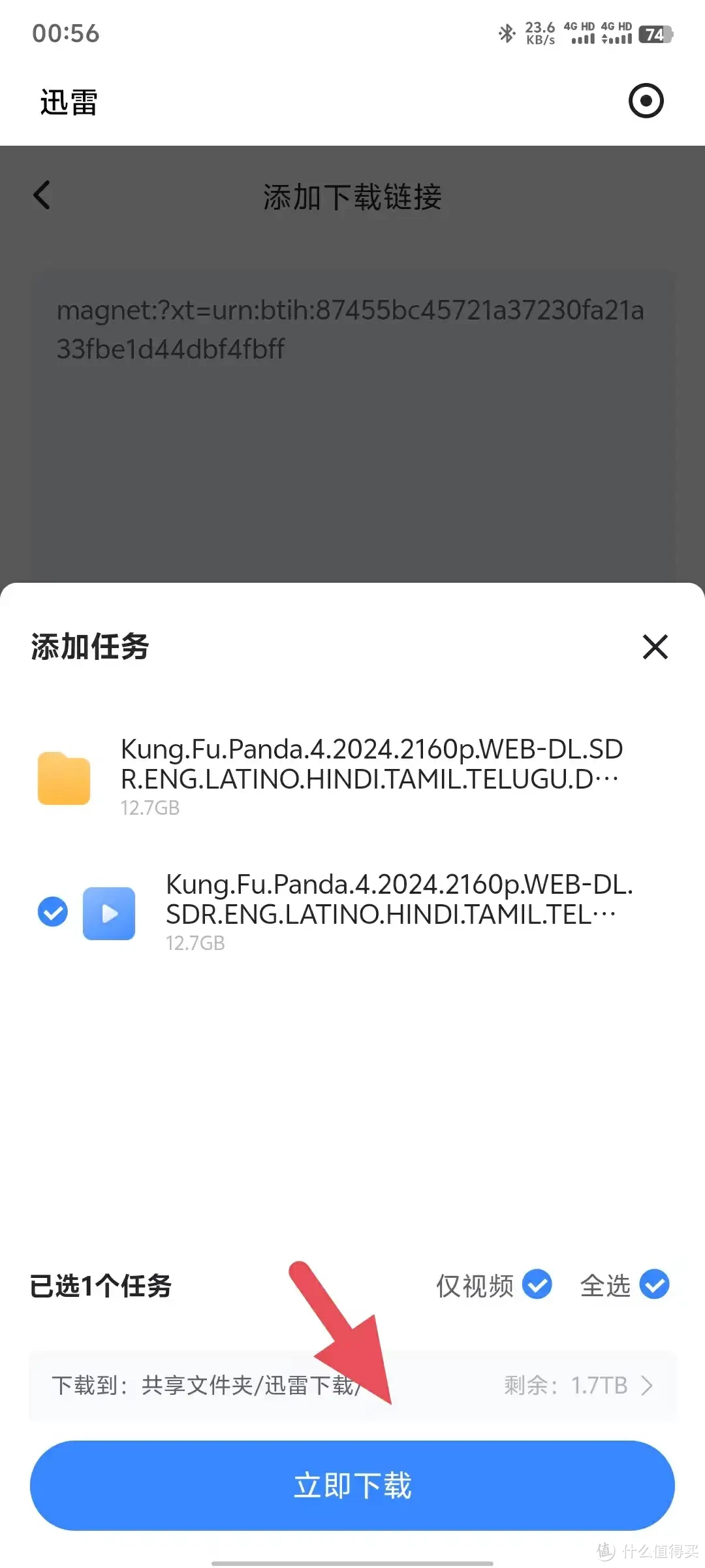 告别收费阿里云盘，回归NAS怀抱-NAS迅雷打造家庭影院方案