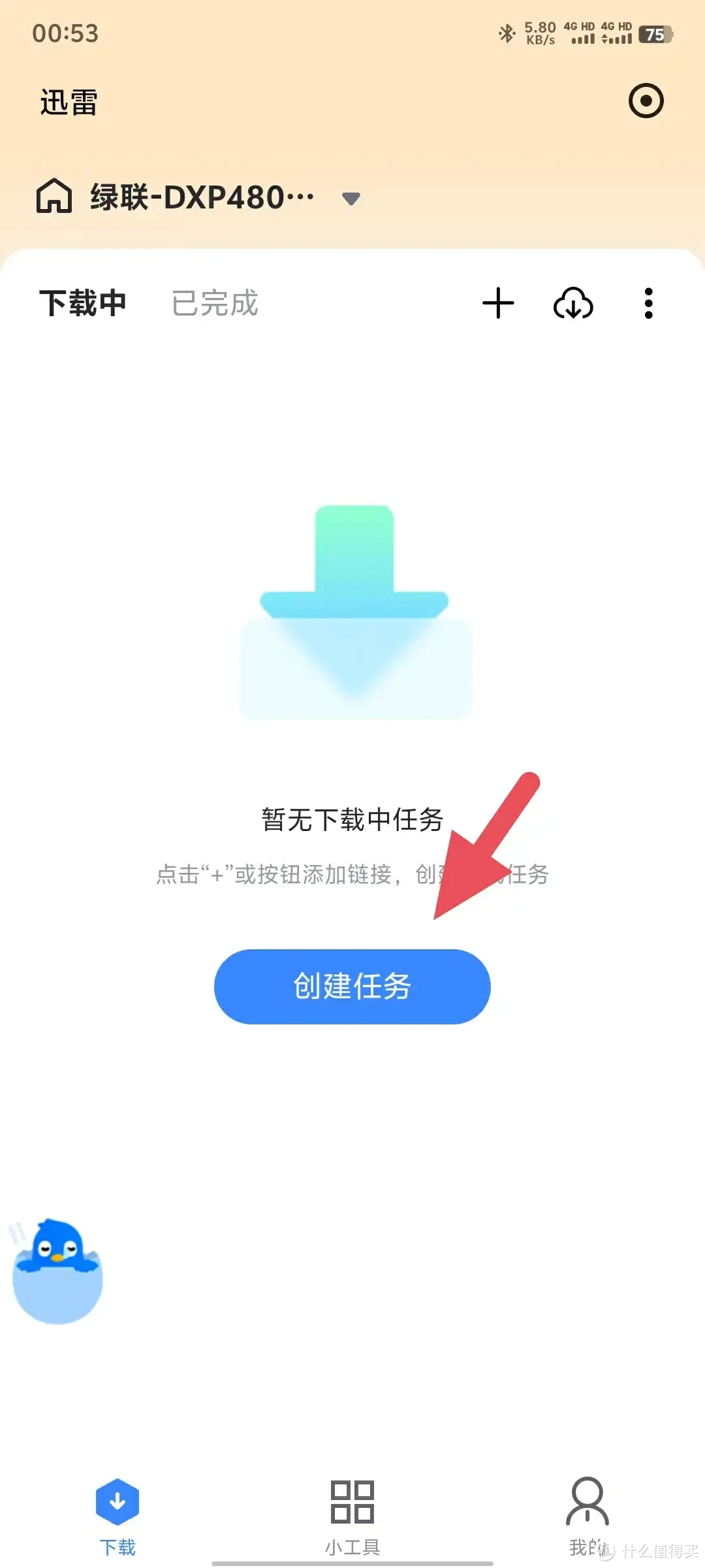 告别收费阿里云盘，回归NAS怀抱-NAS迅雷打造家庭影院方案