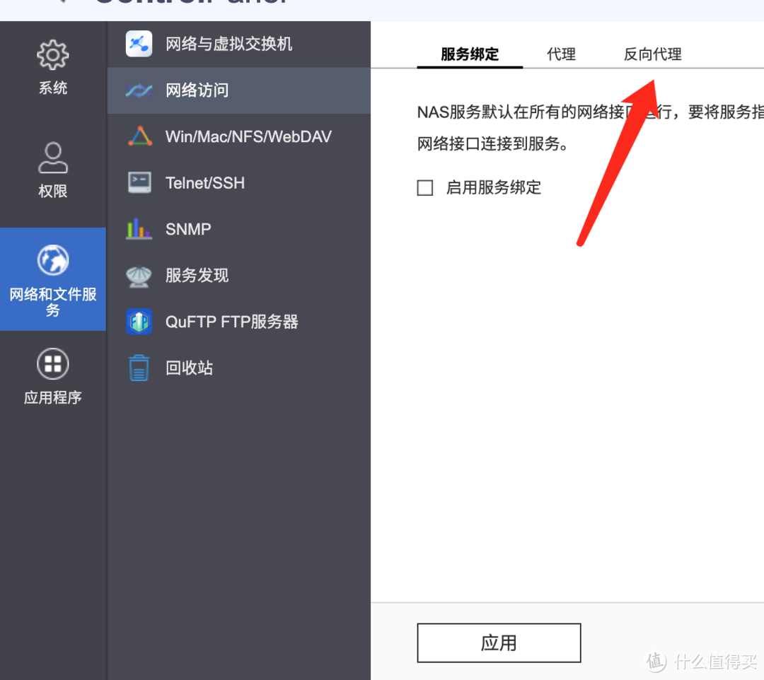 威联通搭设最新版九快记账 威联通搭设最新版九快记账