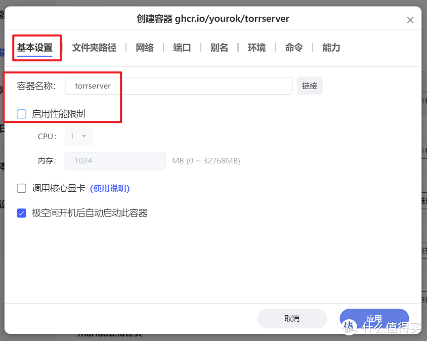 免下载看视频,使用极空间部署P2P磁力种子流媒体服务器『TorrServer』 免下载看视频,使用极空间部署P2P磁力种子流媒体服务器『TorrServer』