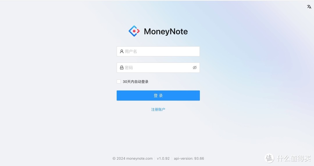 威联通搭设最新版九快记账